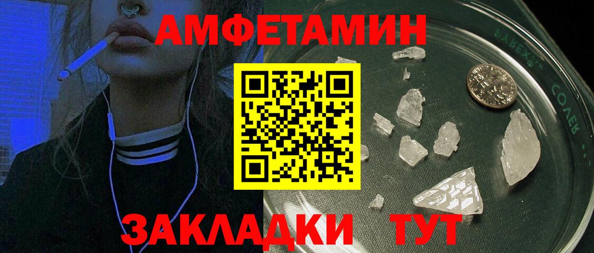Amphetamine Premium Долгопрудный