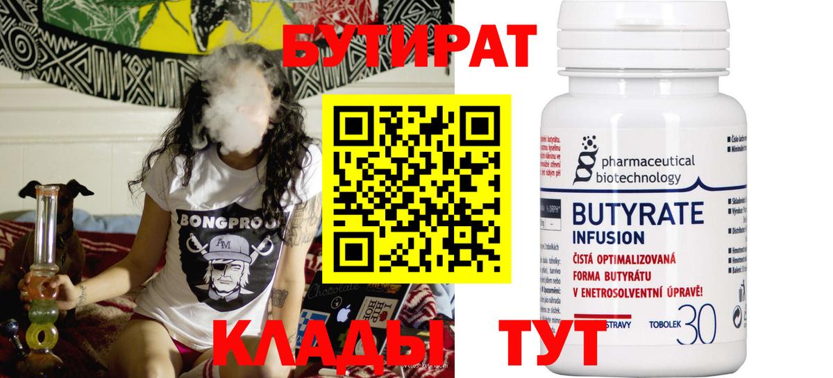 Бутират GHB Долгопрудный