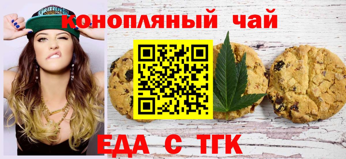 Cannafood конопля  Вход с VPN  Долгопрудный 