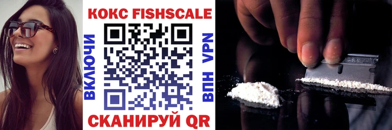 КОКАИН Fish Scale Долгопрудный