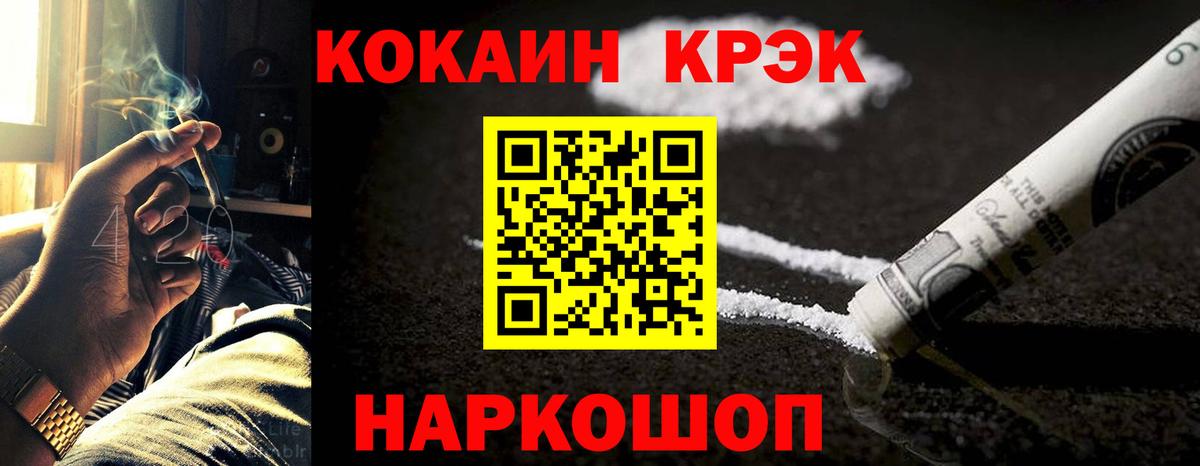 Долгопрудный  КОКАИН 97%  Кокаин 99%  Вход с VPN 