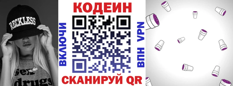блэк спрут рабочий сайт  купить наркотики сайты  Долгопрудный  Кодеин напиток Lean (лин) 