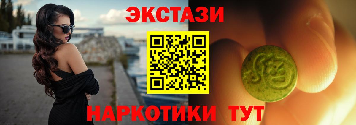 Экстази бентли  Вход с VPN  Ecstasy Cube  где купить наркотик  Долгопрудный 