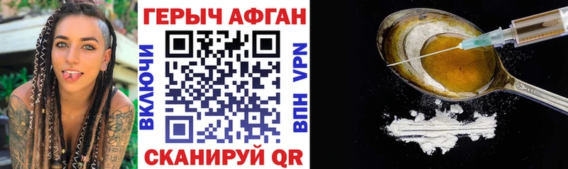 купить наркотики сайты  hydra ссылка  ГЕРОИН белый  Долгопрудный 