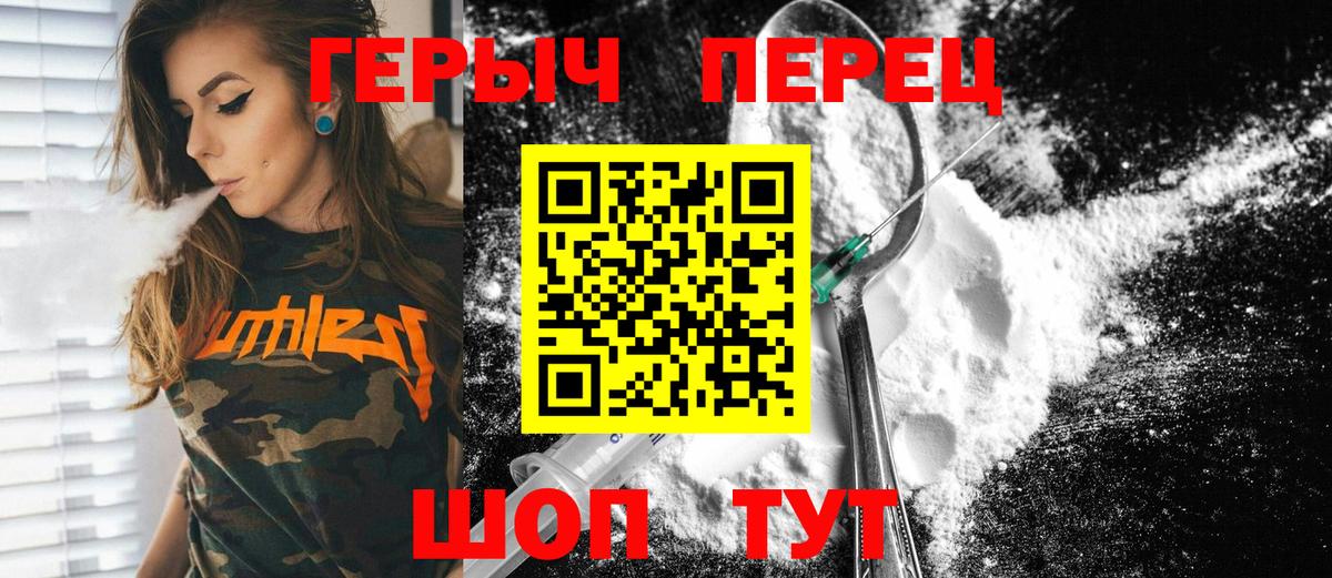 Героин гречка  Вход с VPN  Долгопрудный 
