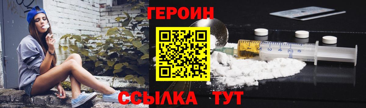 Героин VHQ Долгопрудный