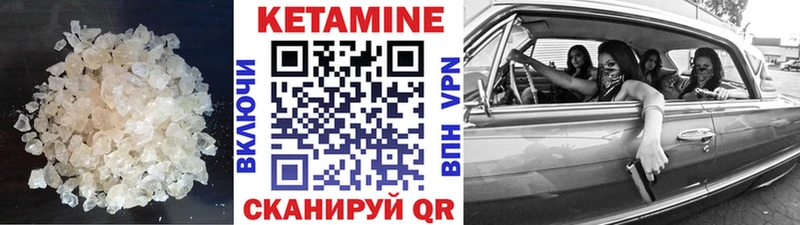Кетамин ketamine Долгопрудный
