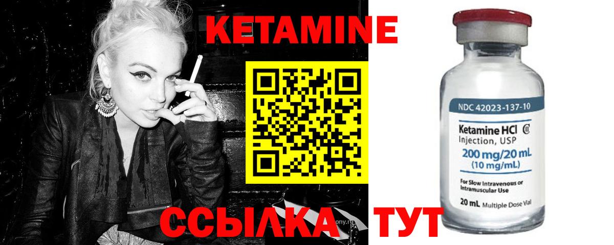 Кетамин VHQ  КЕТАМИН VHQ  Вход с VPN  Долгопрудный 