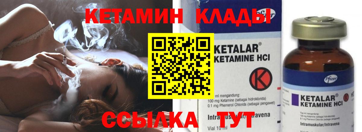 КЕТАМИН ketamine Долгопрудный