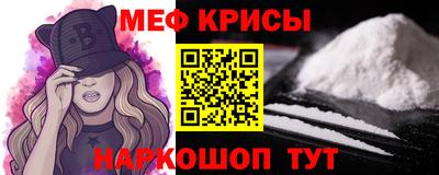 меф VHQ Кумертау