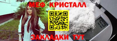 меф VHQ Кумертау