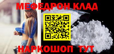 меф VHQ Кумертау