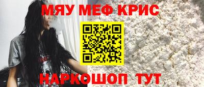 меф VHQ Кумертау