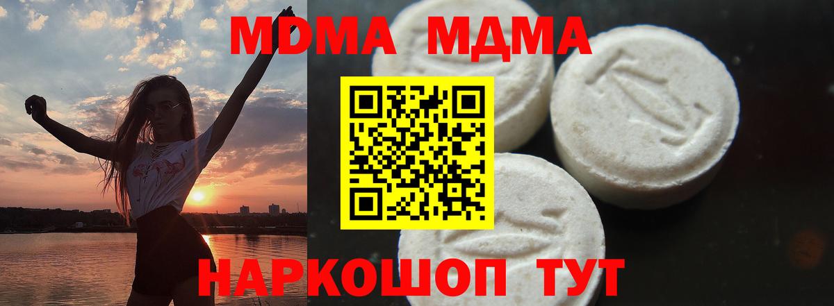 MDMA crystal  Вход с VPN  Долгопрудный  МДМА  MDMA кристаллы 