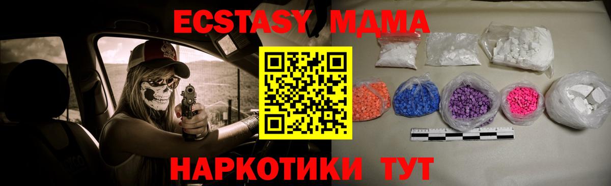MDMA молли Долгопрудный