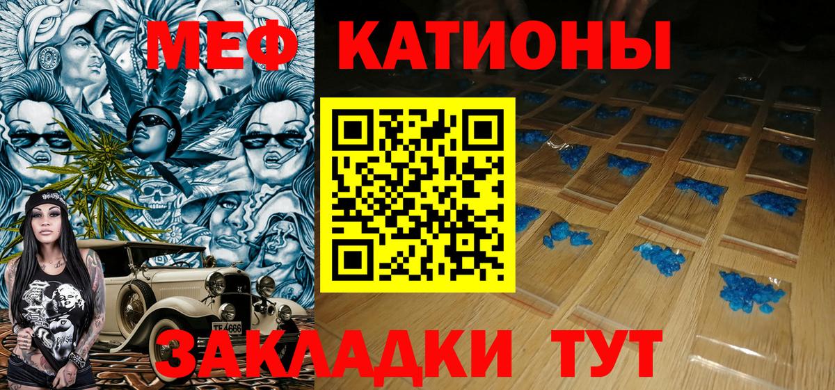 Меф мяу мяу кристаллы Долгопрудный