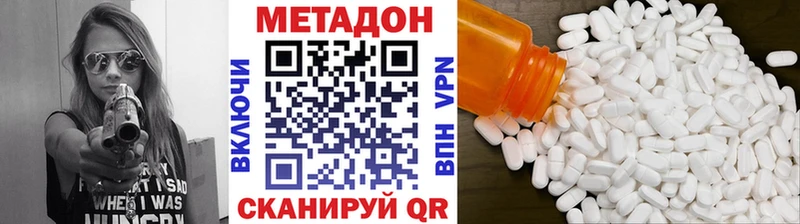 Метадон белоснежный  Долгопрудный 