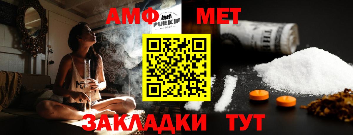 Первитин Methamphetamine  Вход с VPN  Долгопрудный 
