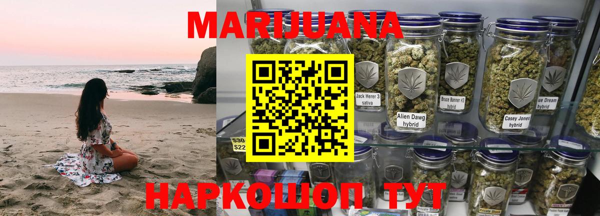 Долгопрудный  Каннабис Bruce Banner  Марихуана план  Вход с VPN  Конопля план  Марихуана сатива 